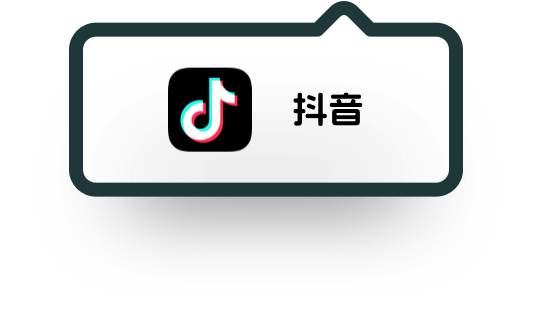 支持抖音