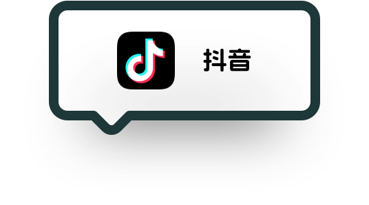 支持抖音